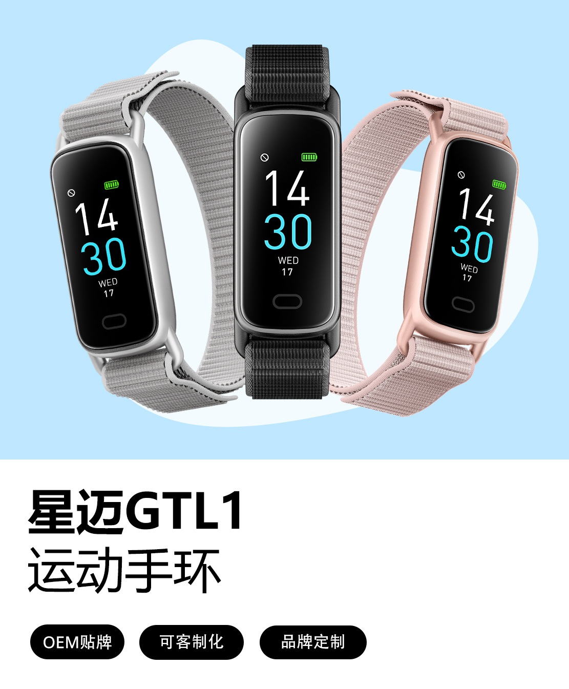 GTL1-Fitness-Tracker-Banner-mob-cn
